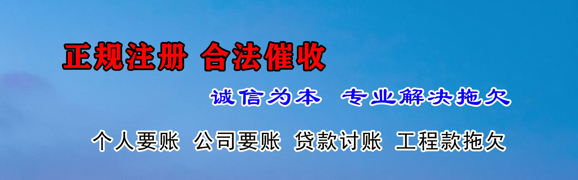 阳春要债公司